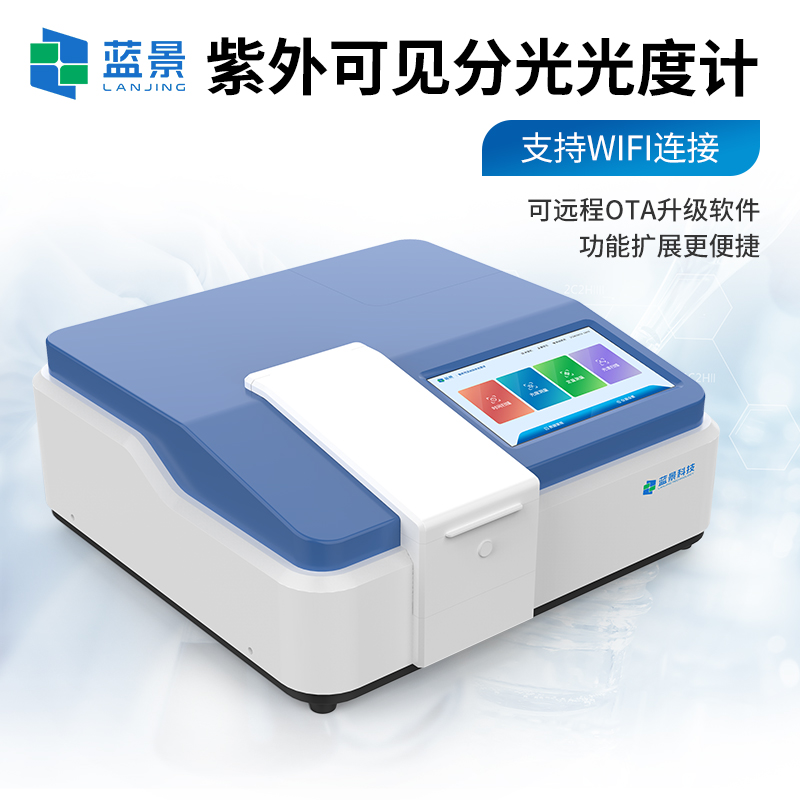 单光束紫外可见分光光度计